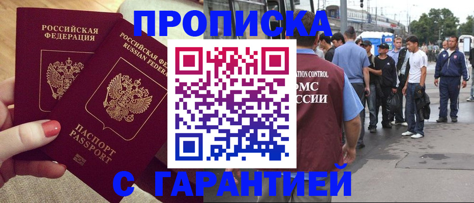 временная регистрация собственник в Южно-Сухокумске