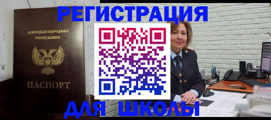 временная регистрация для всех в Южно-Сухокумске