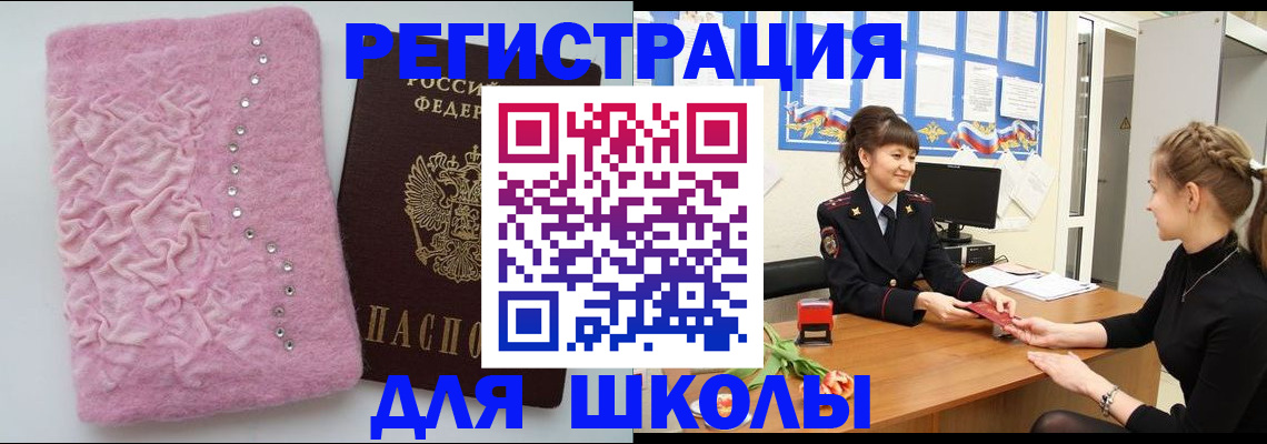 где прописаться в Южно-Сухокумске