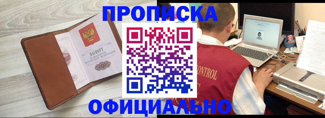 найти адрес прописки в Южно-Сухокумске