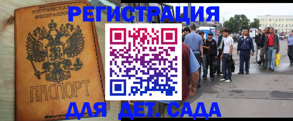 прописка иностранных граждан в Южно-Сухокумске